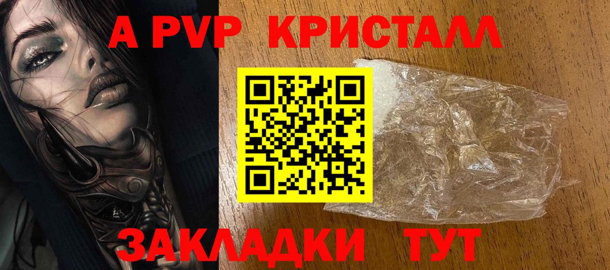 A-PVP мука Тара