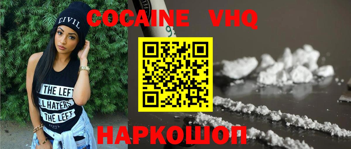 COCAIN Колумбийский  Вход с VPN  Кокаин  COCAIN 97%  Тара 