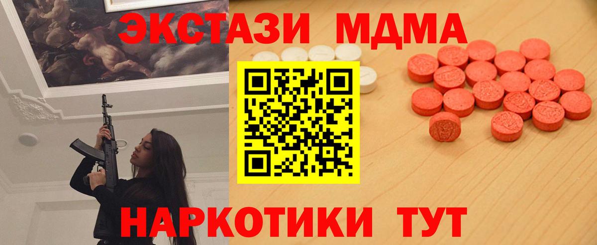 Тара  Экстази XTC  гидра рабочий сайт  Экстази  Вход с VPN  Ecstasy MDMA 