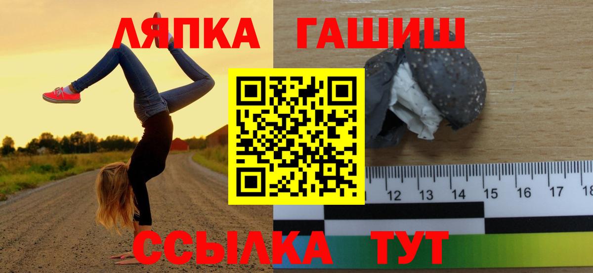 ГАШИШ  ГАШ ice o lator  Вход с VPN  Тара  ГАШ Изолятор 