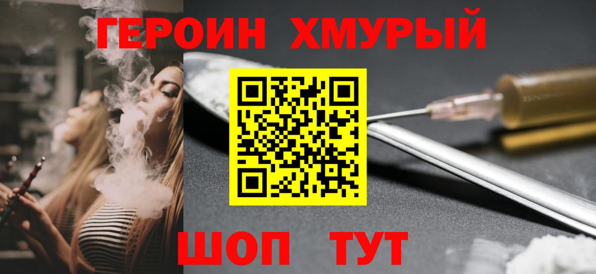 Героин VHQ  Героин  Тара  Вход с VPN 
