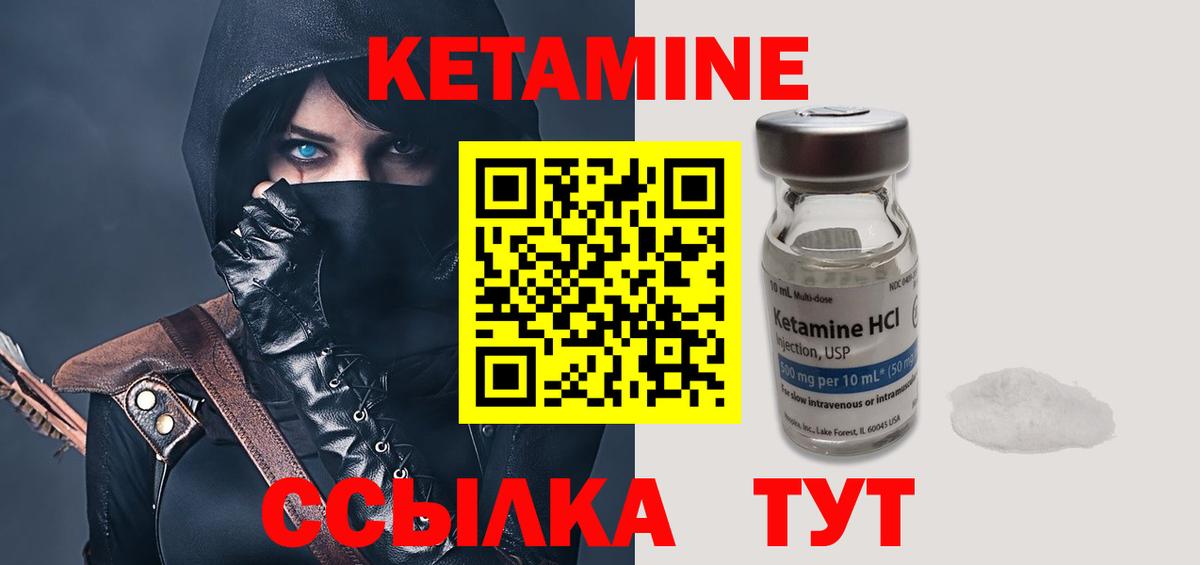 Кетамин ketamine  Вход с VPN  Тара 