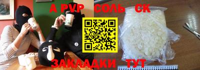 ALPHA-PVP Бузулук