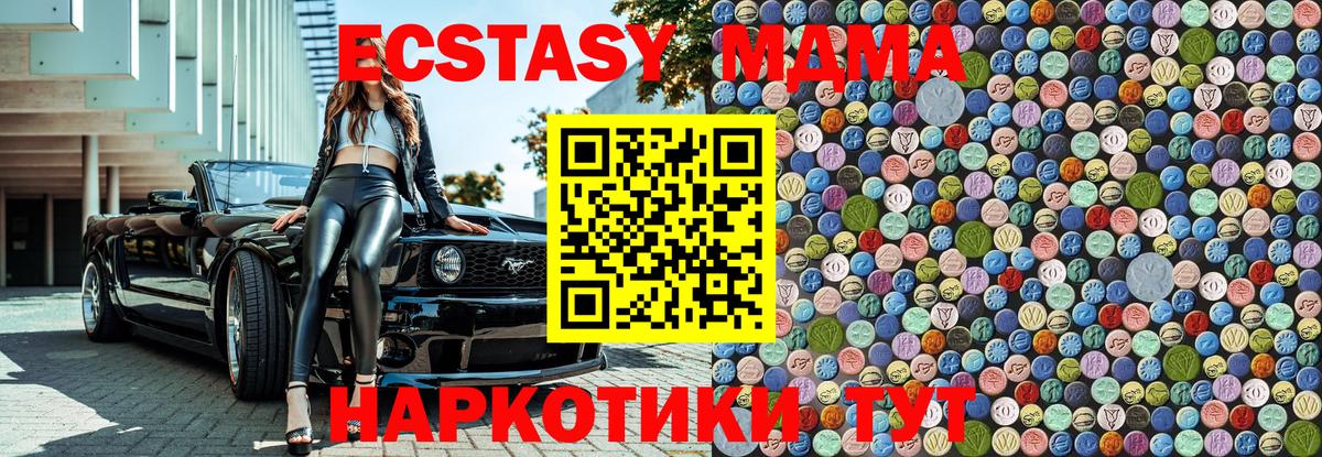 MDMA Molly  MDMA  Тара  Вход с VPN  MDMA crystal 