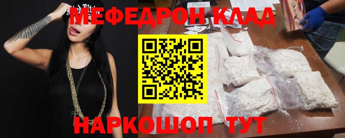 Мефедрон мука  Меф  Тара  Вход с VPN 
