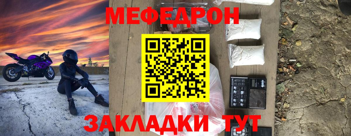 МЕФ мука Тара