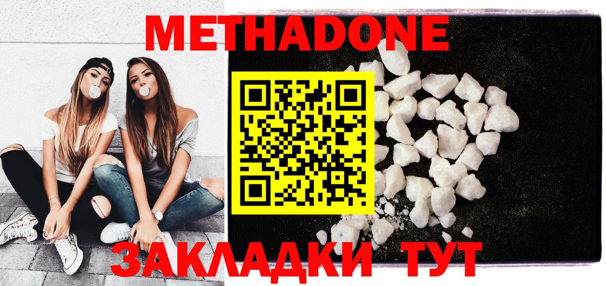 МЕТАДОН мёд  Вход с VPN  маркетплейс официальный сайт  МЕТАДОН VHQ  Тара  mega ССЫЛКА 