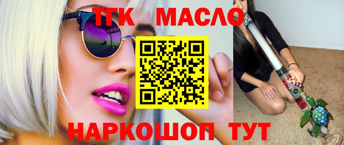 Дистиллят ТГК концентрат  Вход с VPN  Тара 